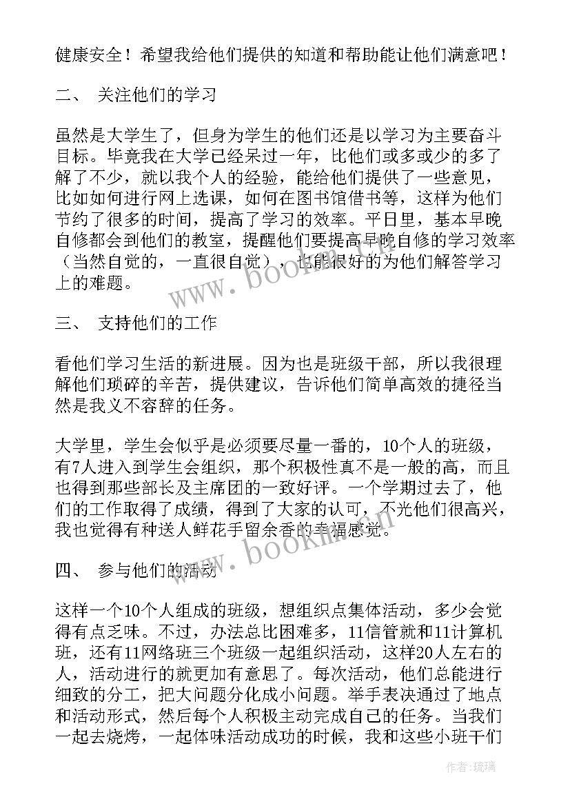 周工作报告总结(实用6篇)