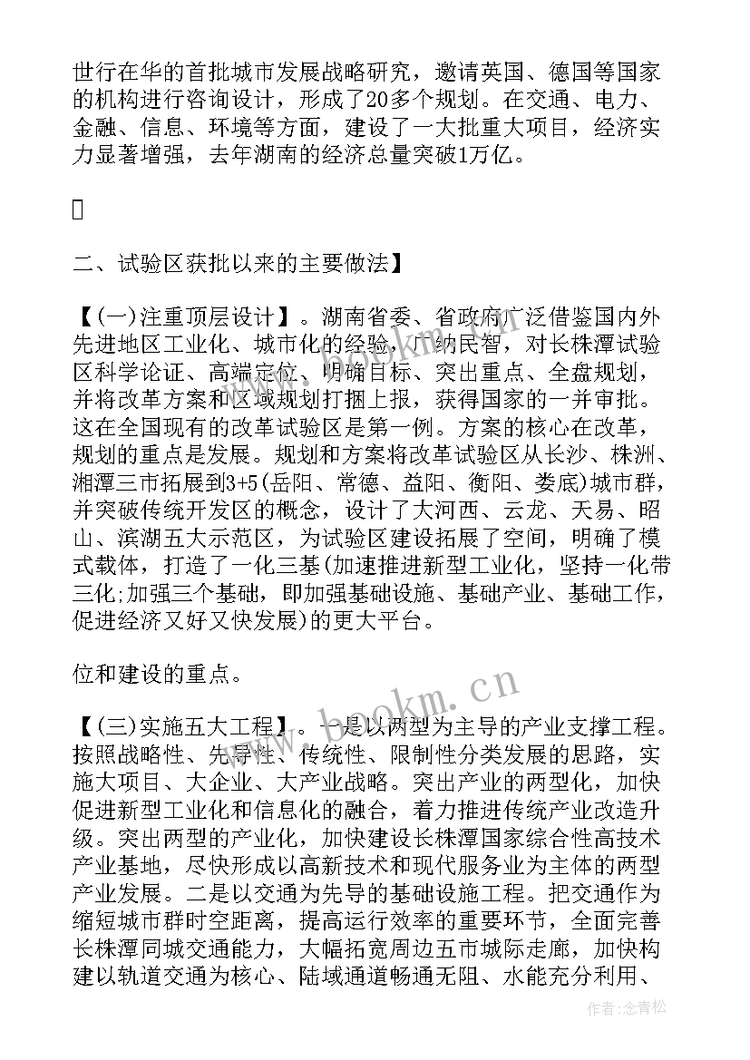 最新学生工作报告的格式 政府工作报告格式(优秀6篇)