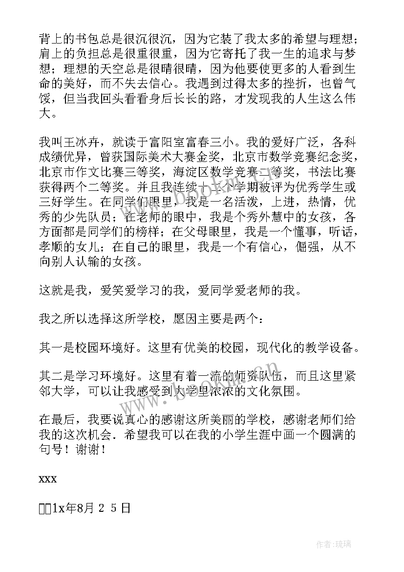 最新进技师班面试稿(优秀5篇)