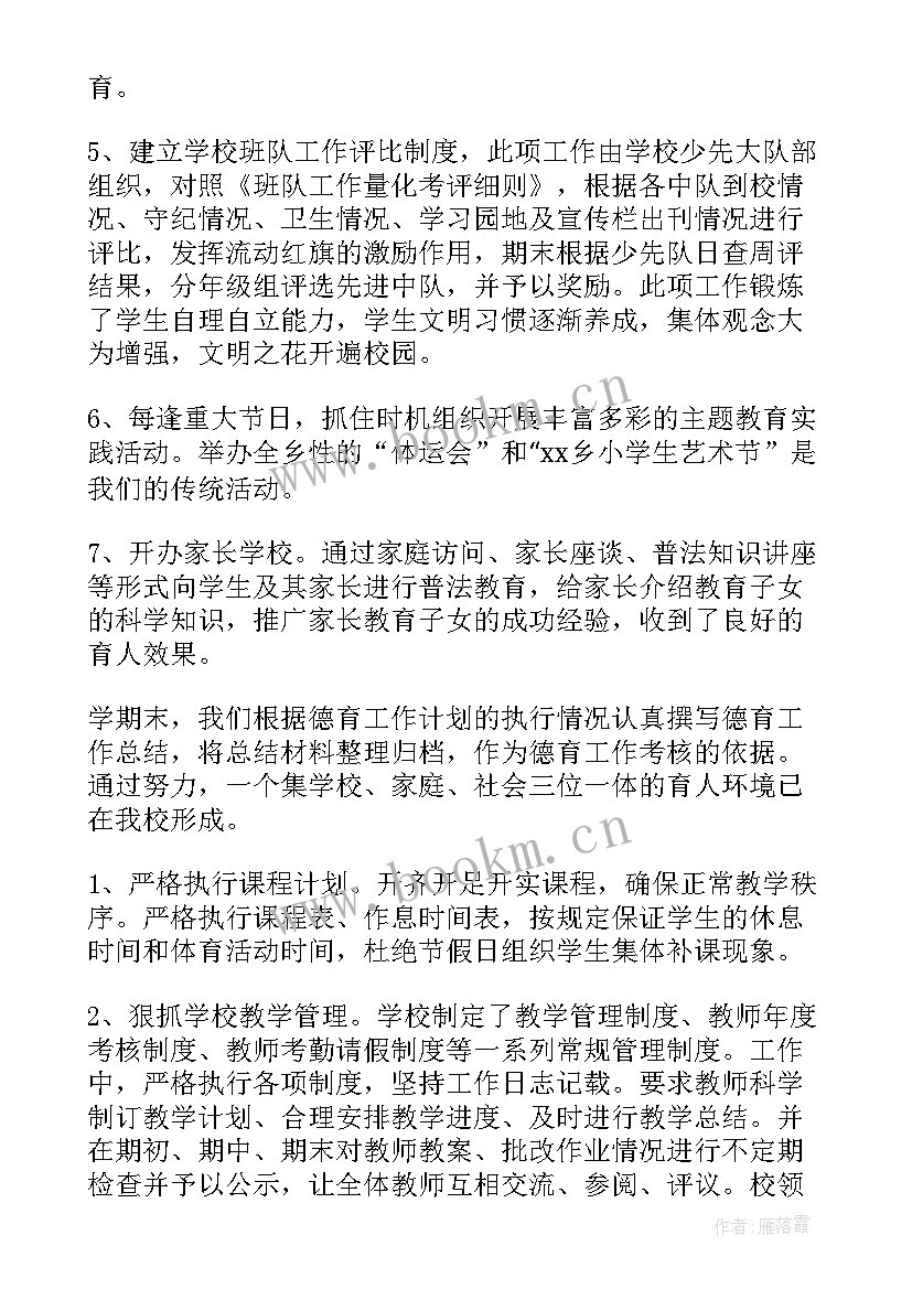 教育培训工作报告(优秀9篇)