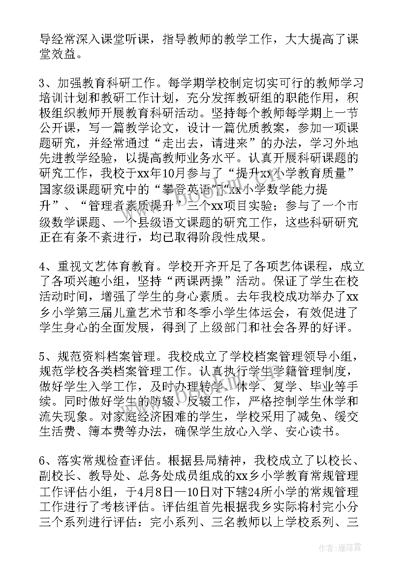 教育培训工作报告(优秀9篇)