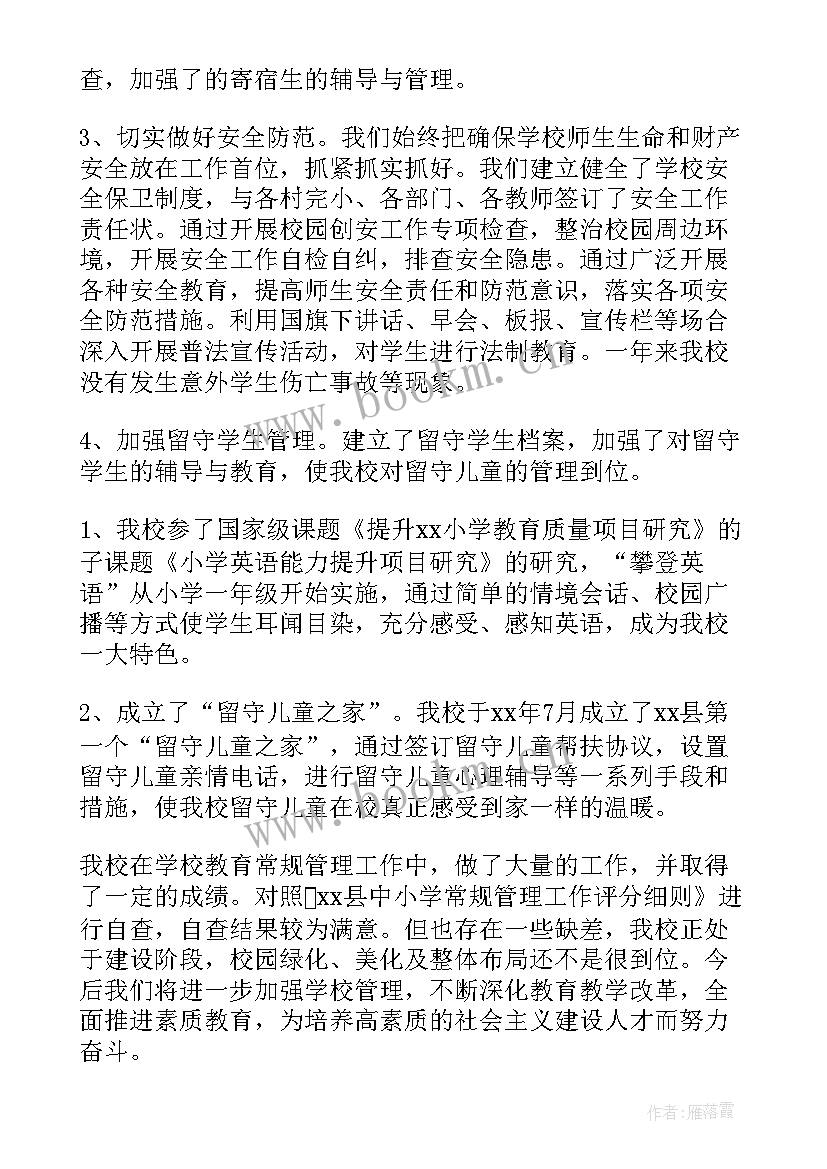 教育培训工作报告(优秀9篇)