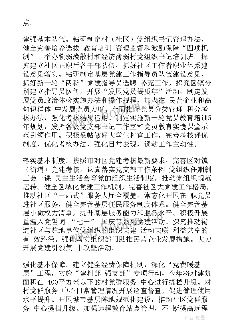 最新中央农村工作会议报告全文 中央农村工作会议心得体会(通用9篇)