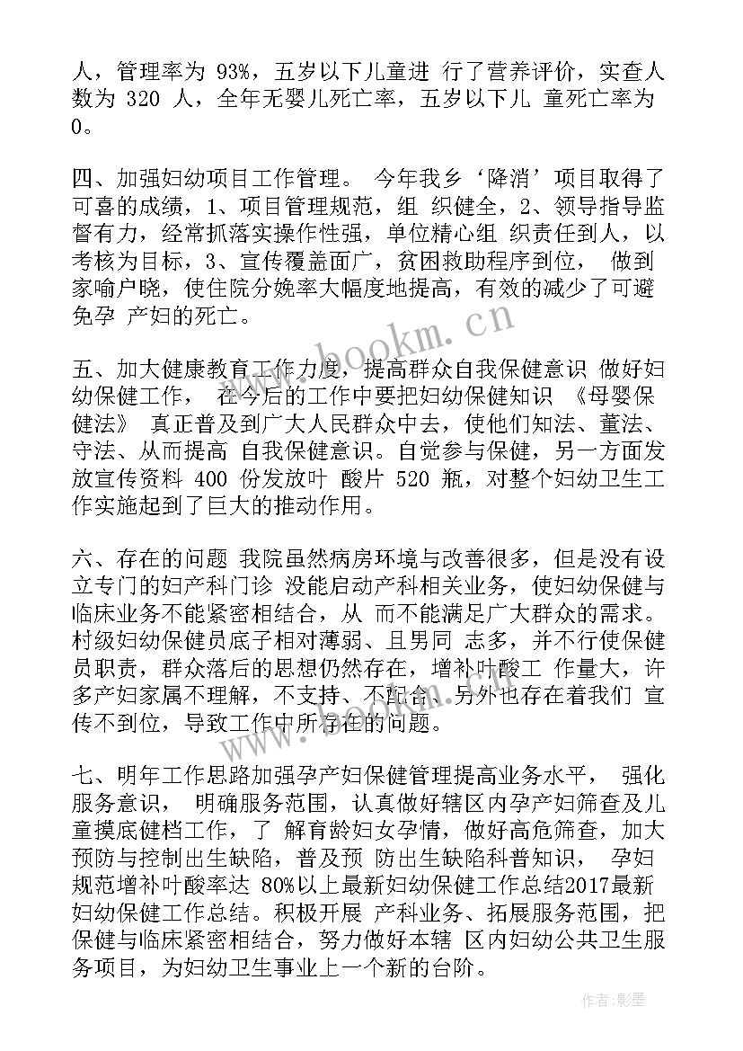 最新中央农村工作会议报告全文 中央农村工作会议心得体会(通用9篇)