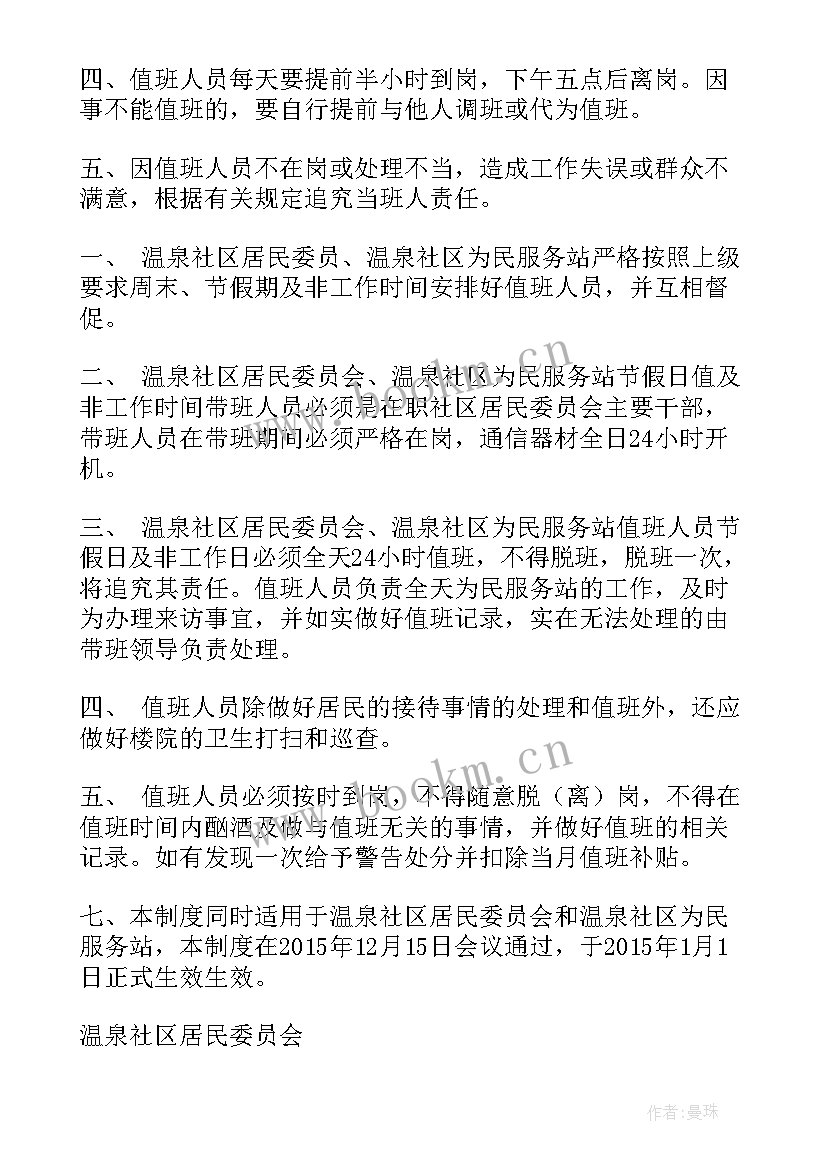 最新居委会工作报告 居委会贫困证明(优秀6篇)