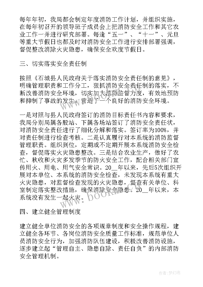 2023年消防维修工作报告总结 消防工作报告个人总结(汇总6篇)