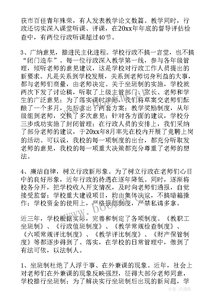 最新职代会工作报告决议 职代会工作报告(模板7篇)