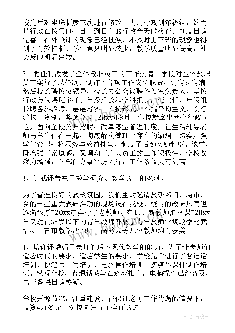 最新职代会工作报告决议 职代会工作报告(模板7篇)