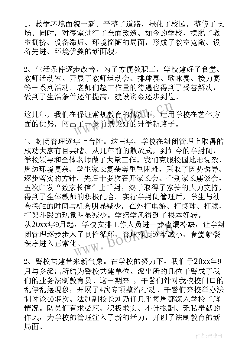 最新职代会工作报告决议 职代会工作报告(模板7篇)