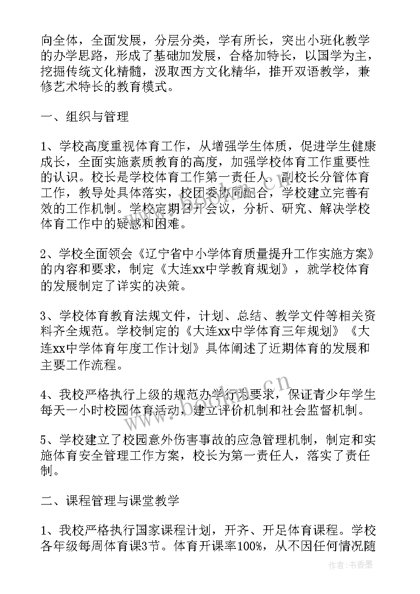 2023年经典工作报告例文集 经典名著小王子感悟例文(优质8篇)