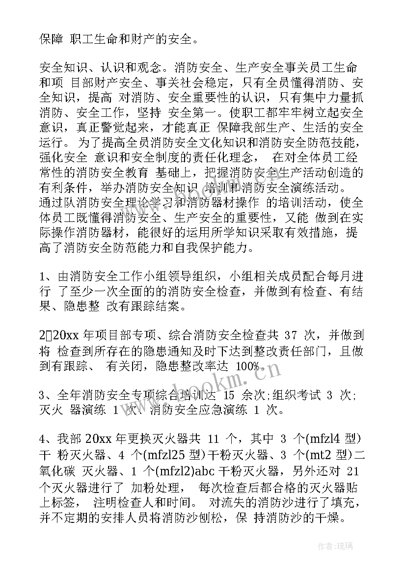 消防重点工作报告总结 消防重点安全工作总结(实用7篇)