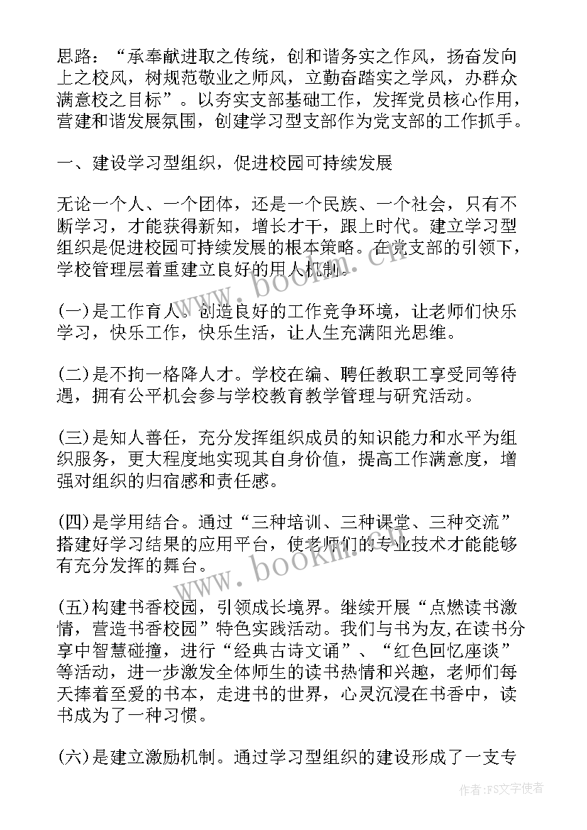 中队党支部工作报告 党支部季度工作报告(精选5篇)