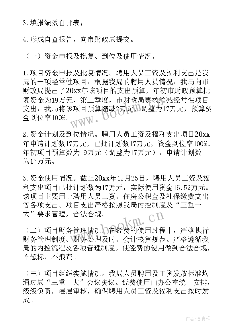 最新项目工作情况汇报 物业项目经理工作报告(汇总7篇)