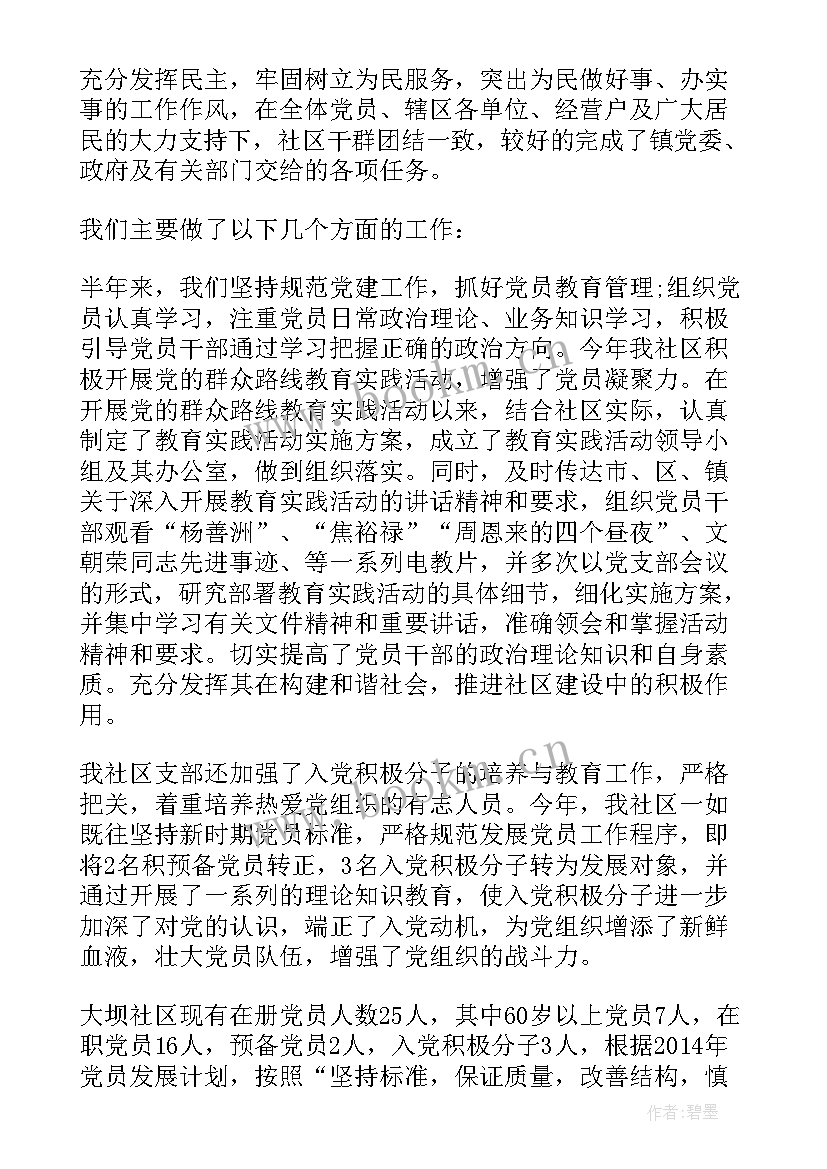 最新安委会工作总结(通用9篇)