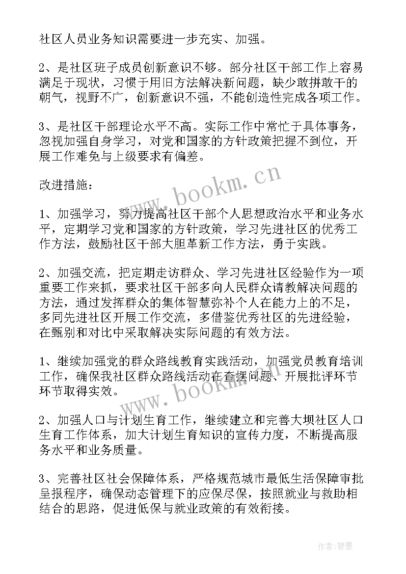 最新安委会工作总结(通用9篇)