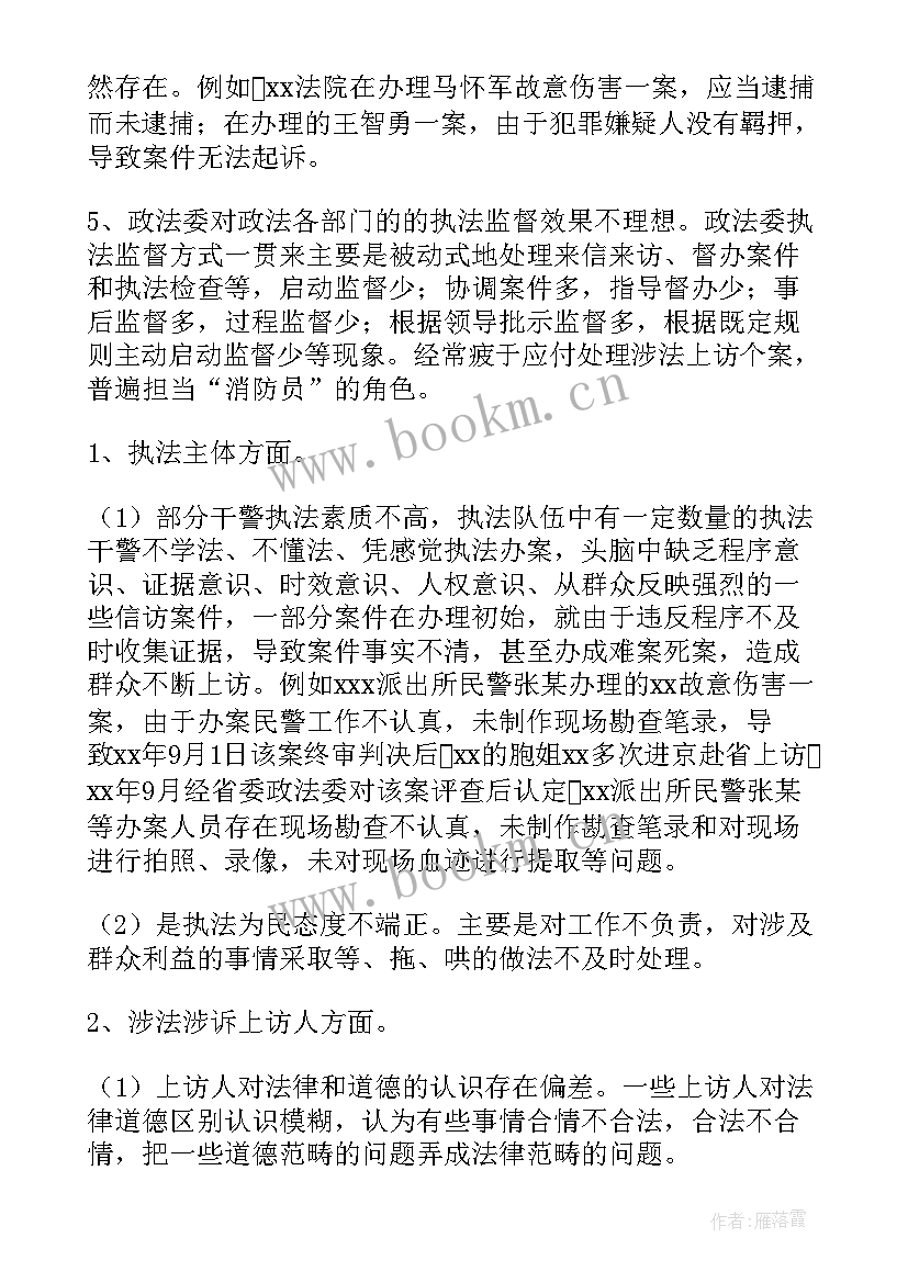 培训督导的工作报告总结 培训督导岗位职责(大全6篇)