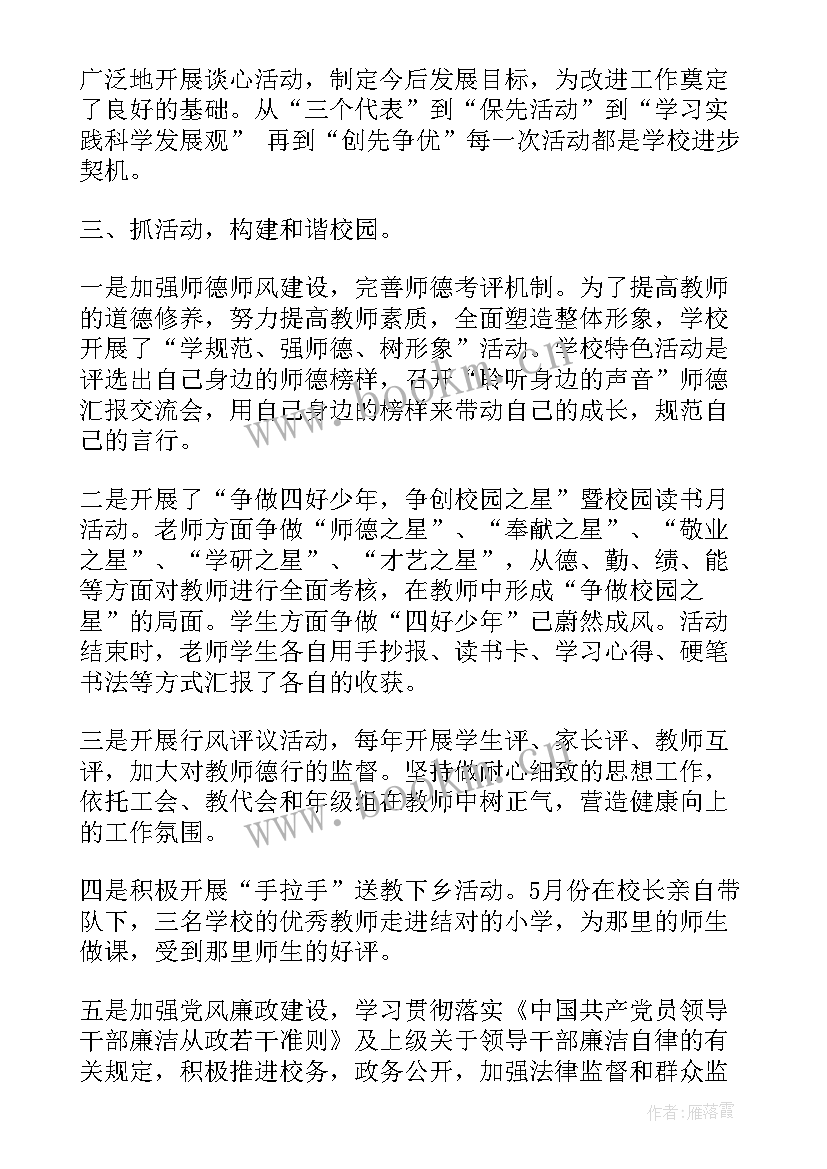 法庭党支部上半年工作总结(模板8篇)