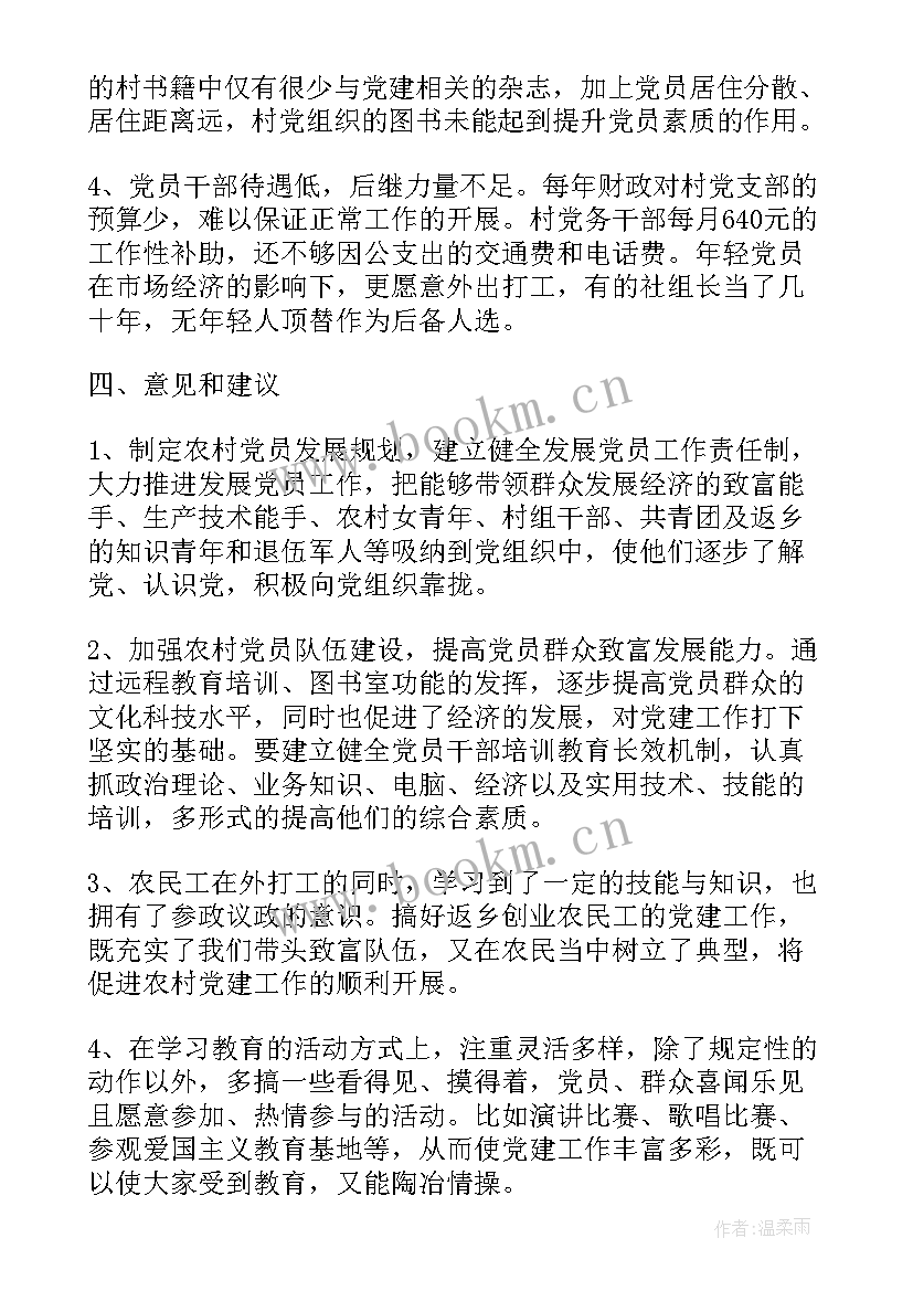 最新街道纪工委年度工作总结 街道党建工作报告(精选8篇)