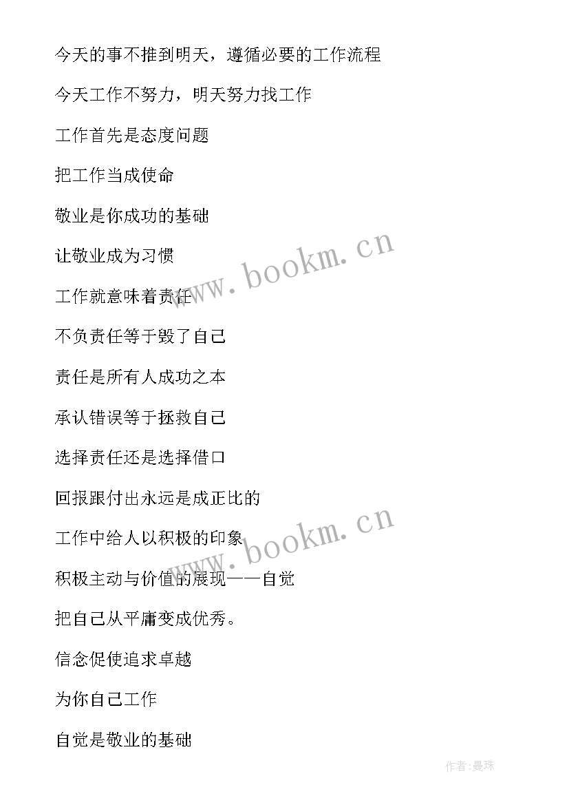 最新爱岗敬业报告会 农行爱岗敬业演讲稿爱岗敬业演讲稿(通用6篇)