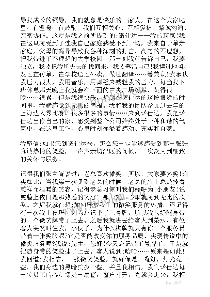 最新爱岗敬业报告会 农行爱岗敬业演讲稿爱岗敬业演讲稿(通用6篇)