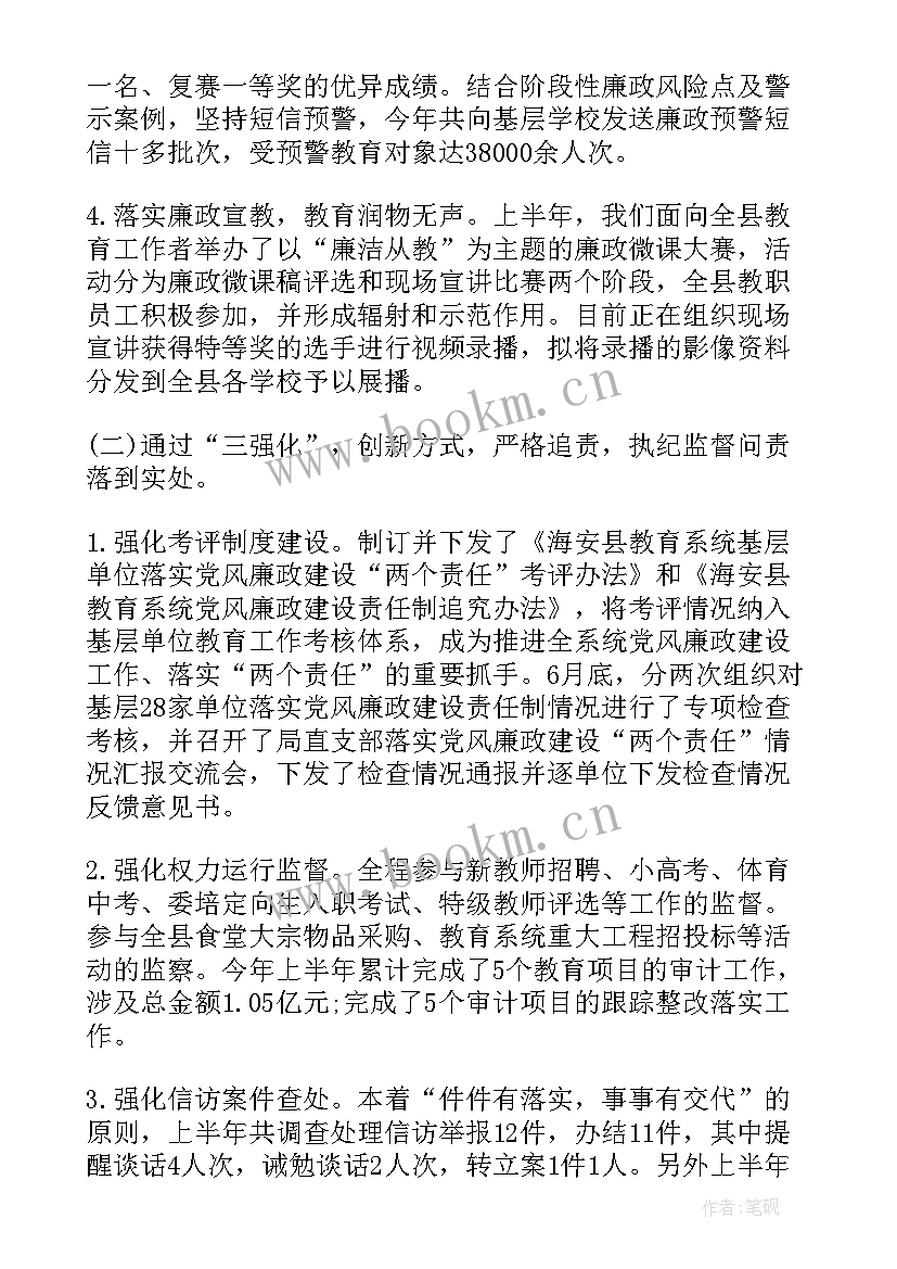 纪检日常工作报告总结 纪检工作报告(汇总6篇)