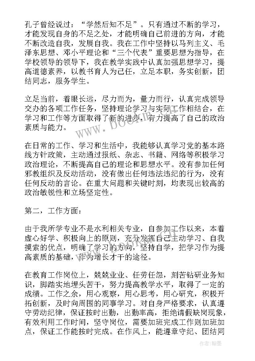 最新工作汇报政治方面 事业单位年度思想政治工作报告集萃(大全5篇)