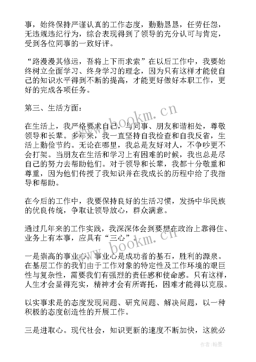 最新工作汇报政治方面 事业单位年度思想政治工作报告集萃(大全5篇)