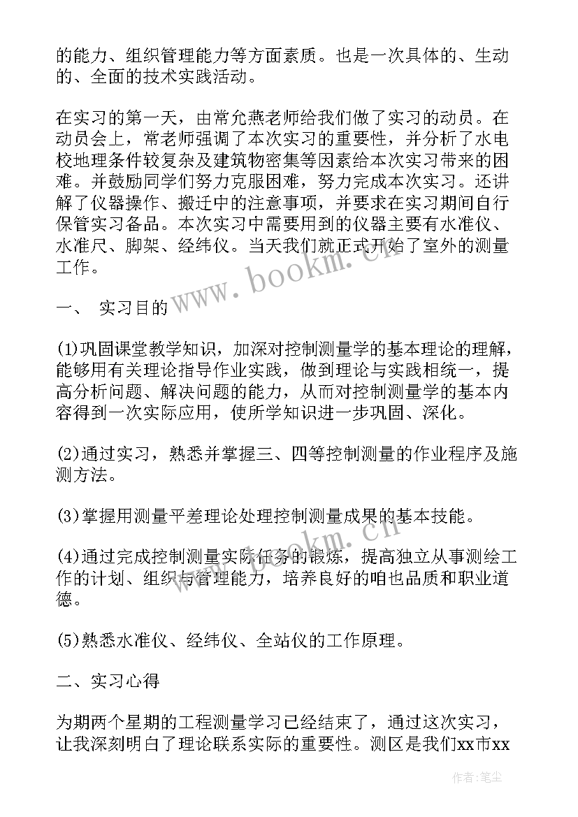 人口普查工作报告书 企业员工工作报告书(大全7篇)