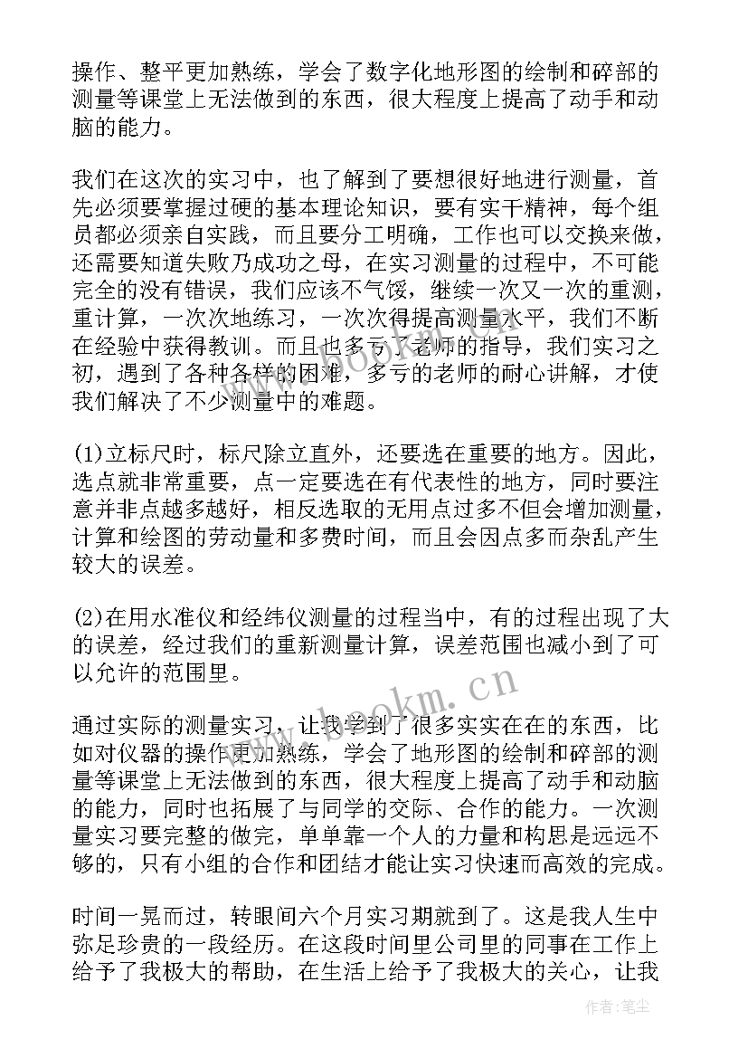 人口普查工作报告书 企业员工工作报告书(大全7篇)