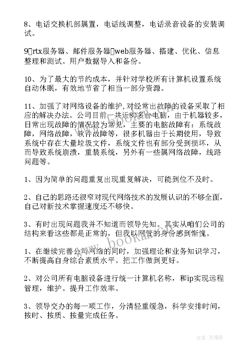 2023年公司年终总结报告标题(模板6篇)