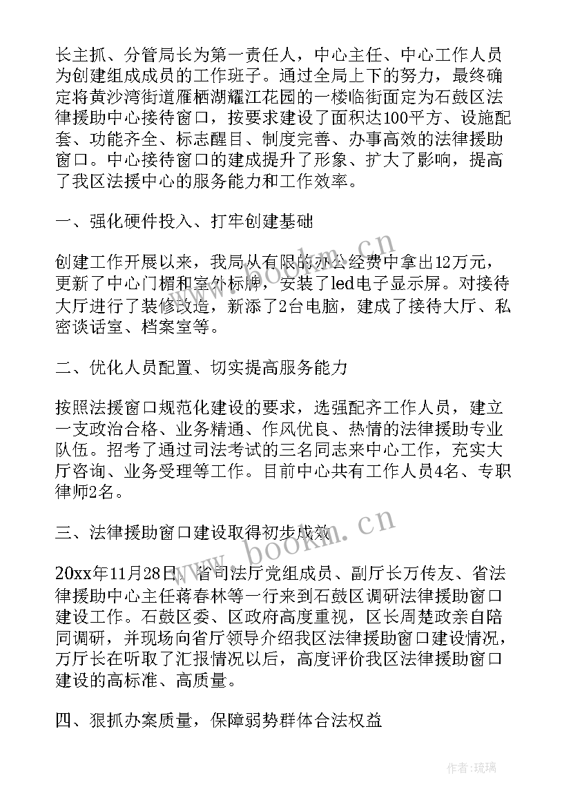 最新法律工作汇报(模板7篇)