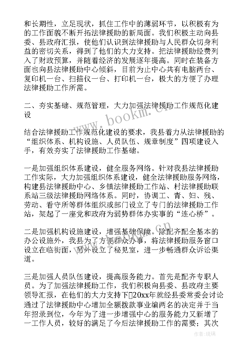 最新法律工作汇报(模板7篇)