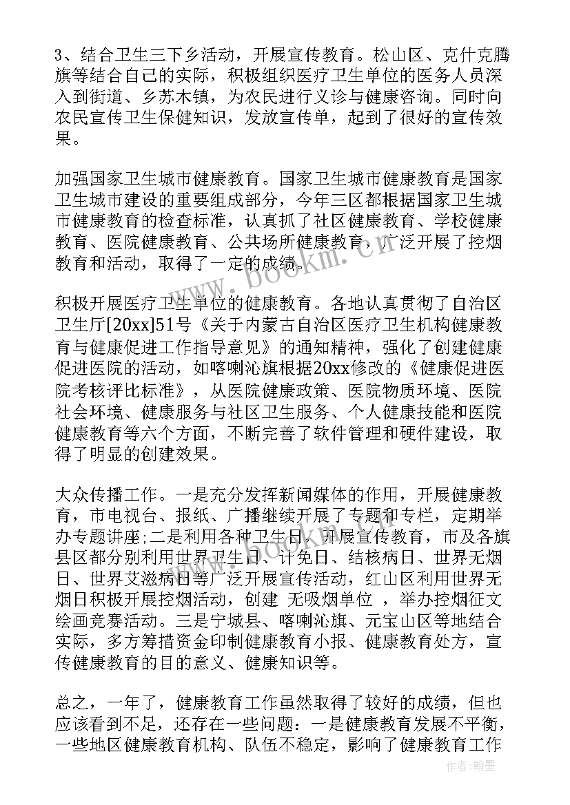 环保教育培训总结(优质9篇)