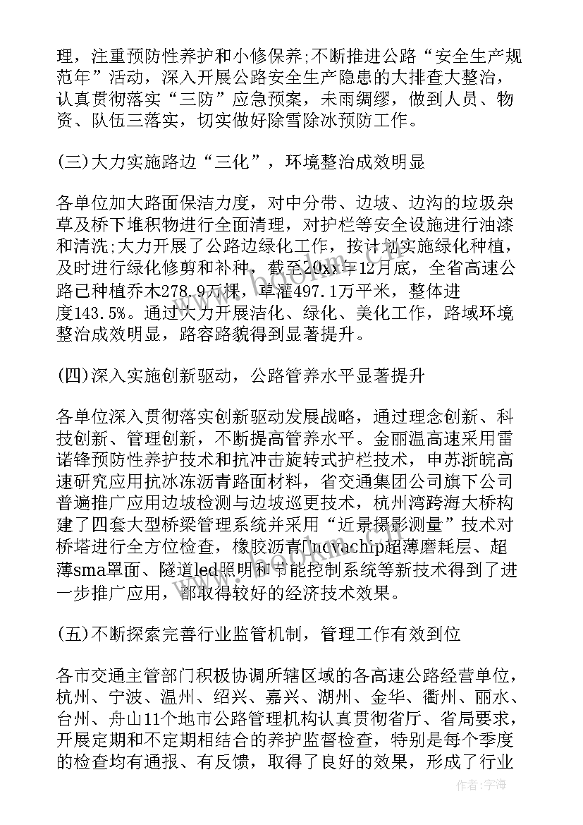 2023年工作报告演讲稿 个人工作报告(优秀10篇)