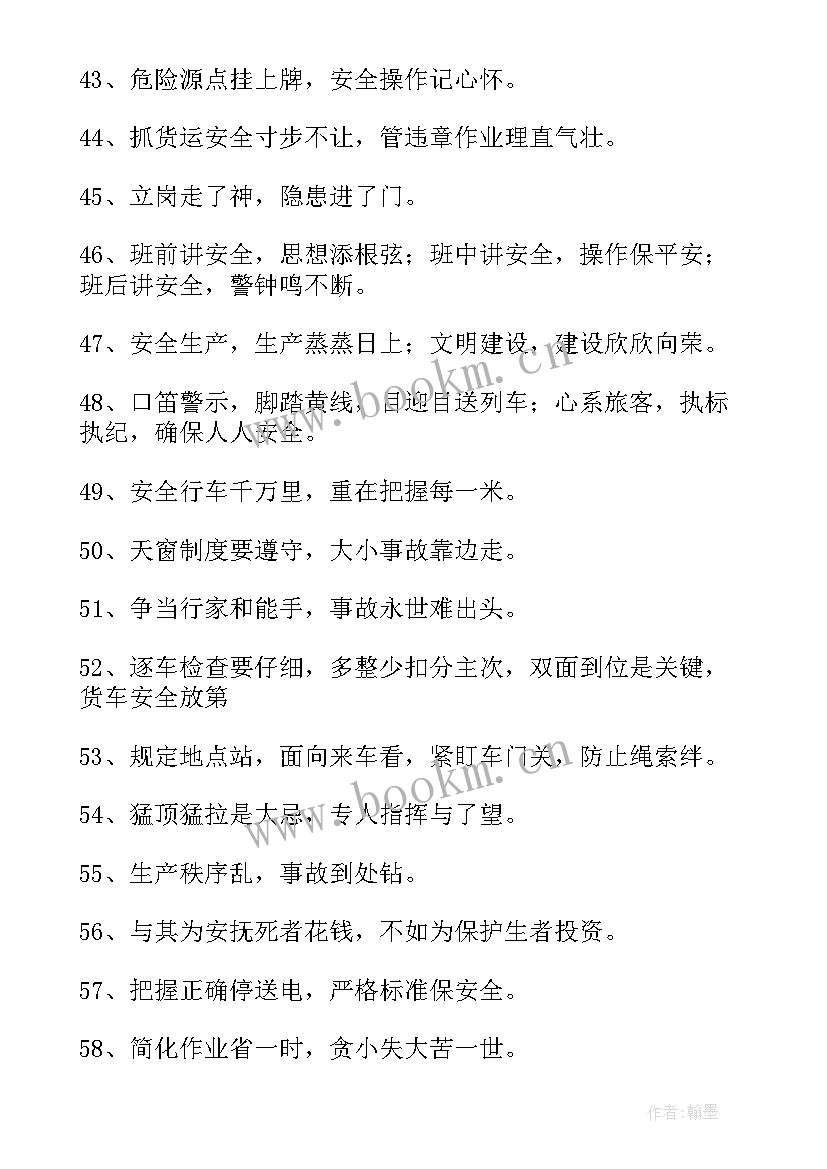 最新铁路交通工作报告 铁路交通安全教育简报(汇总8篇)