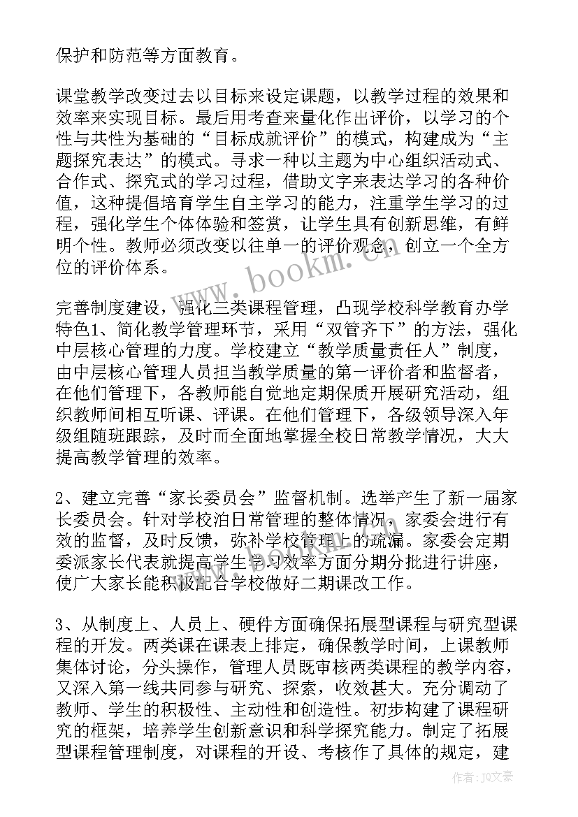 学校半期工作总结 学校年度工作报告(优秀10篇)