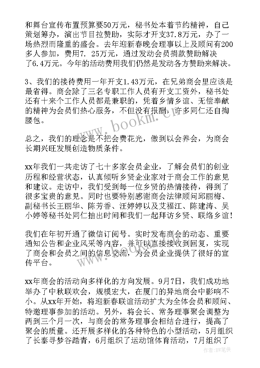 每年专题报告 专题工作报告(实用8篇)