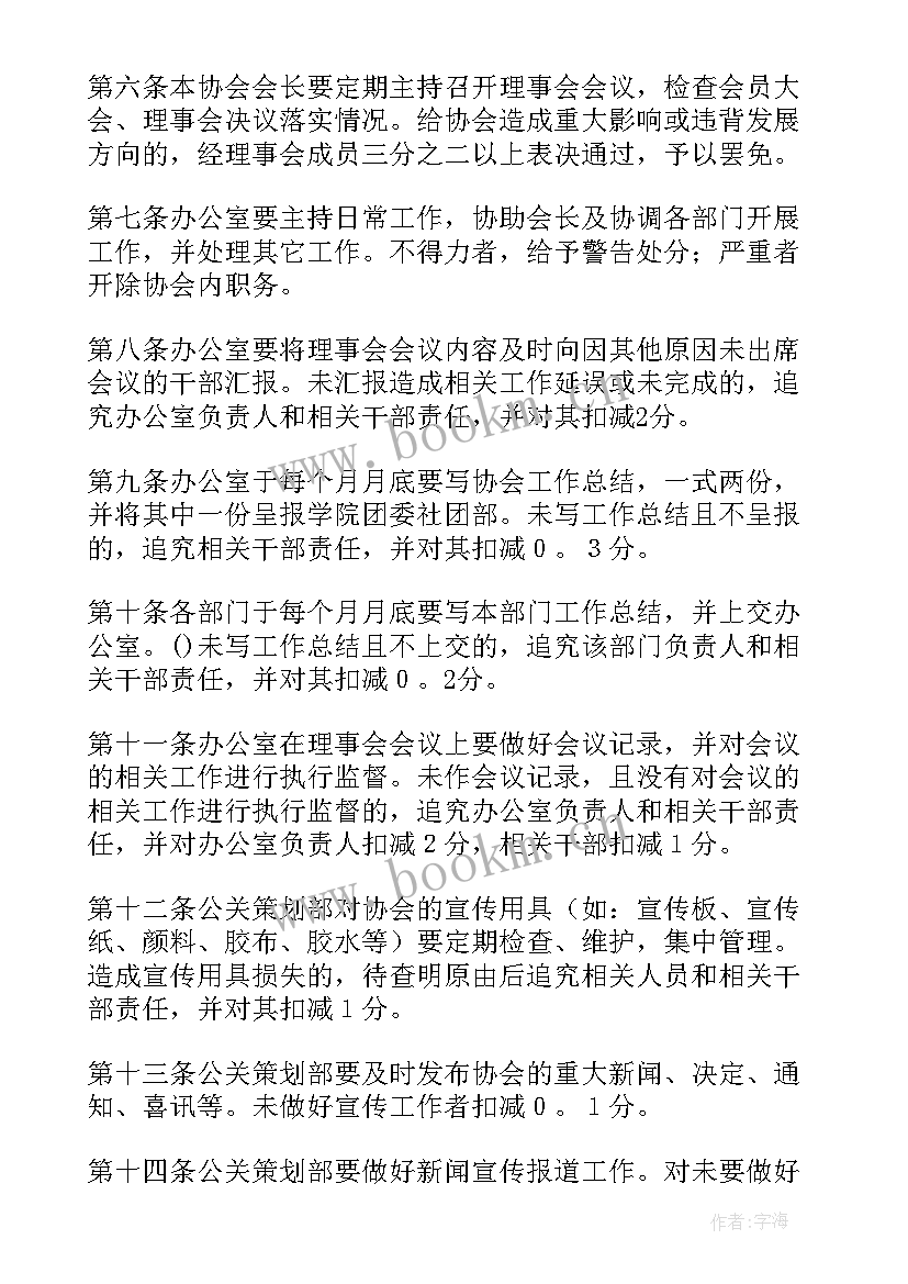 换届筹备工作情况报告 行业协会换届改选工作情况报告(优秀7篇)