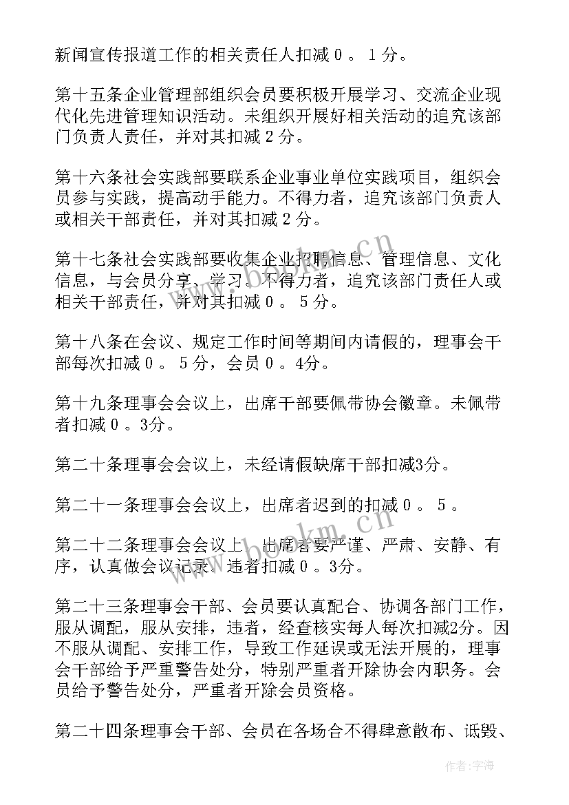 换届筹备工作情况报告 行业协会换届改选工作情况报告(优秀7篇)