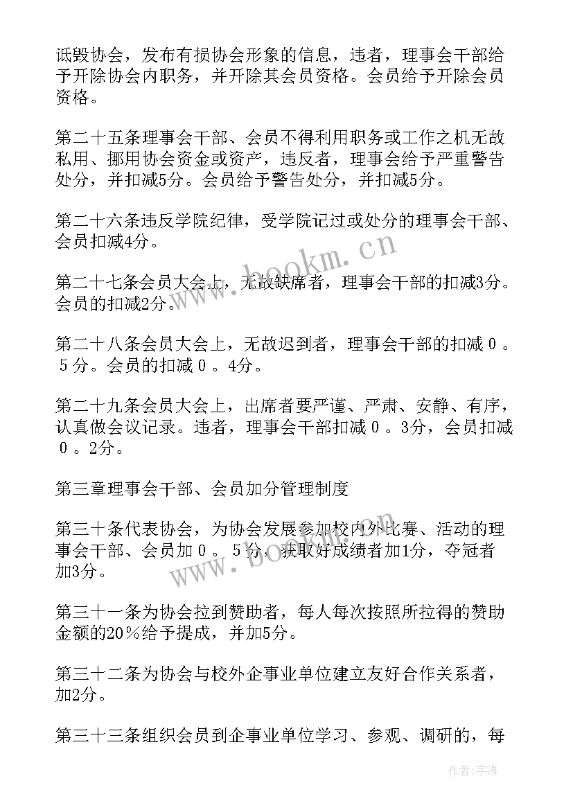 换届筹备工作情况报告 行业协会换届改选工作情况报告(优秀7篇)