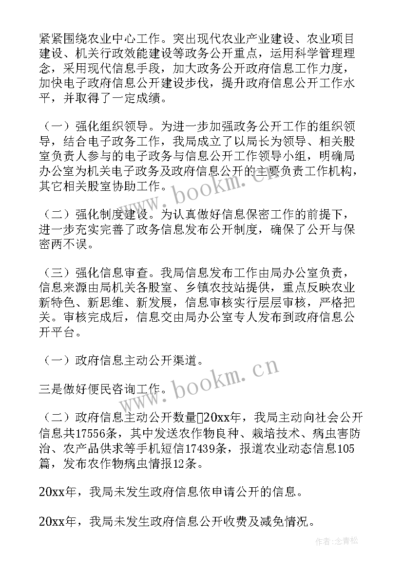 最新调研推进工作报告格式 调研工作报告格式(精选5篇)