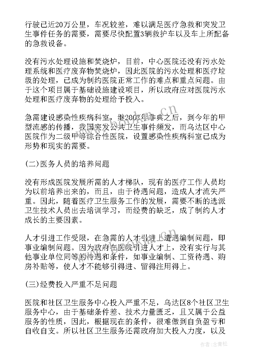 最新调研推进工作报告格式 调研工作报告格式(精选5篇)