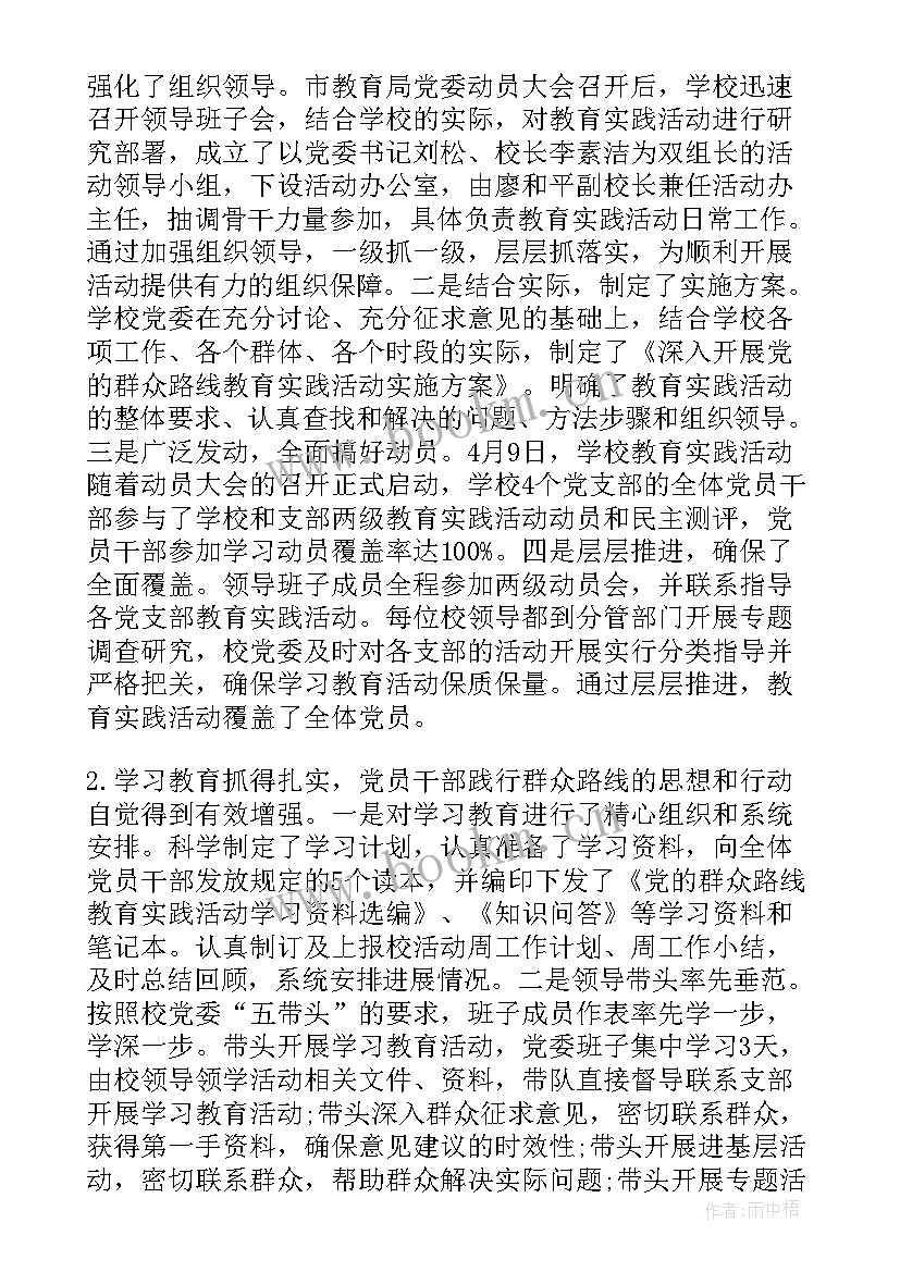 2023年整治四风工作报告 办公环境整治工作报告(通用10篇)