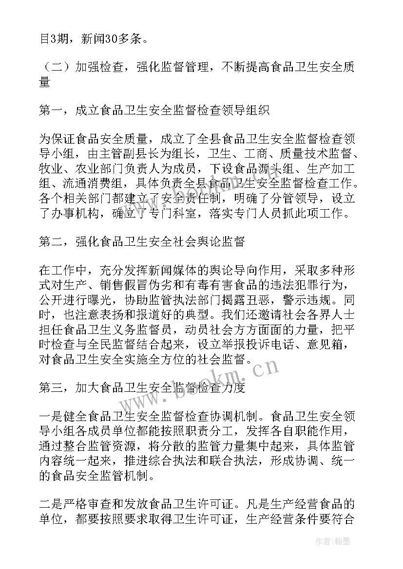 最新提案情况工作报告(实用10篇)