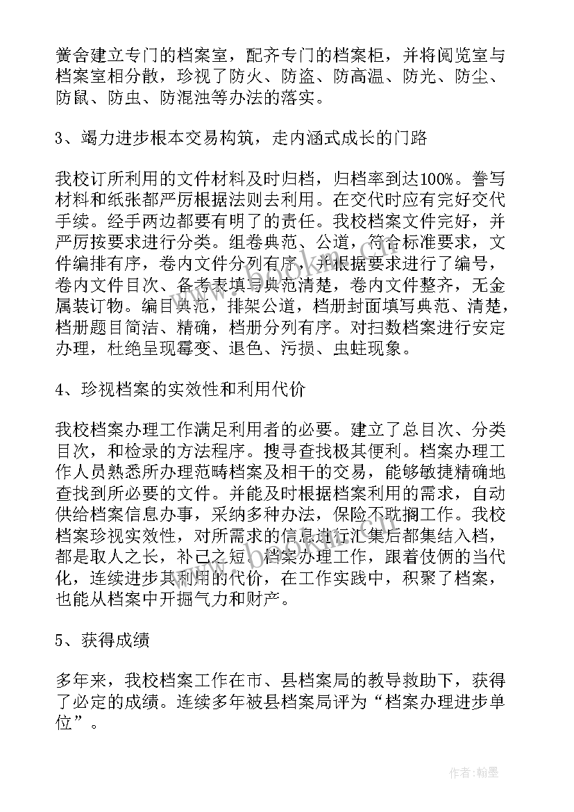 最新提案情况工作报告(实用10篇)