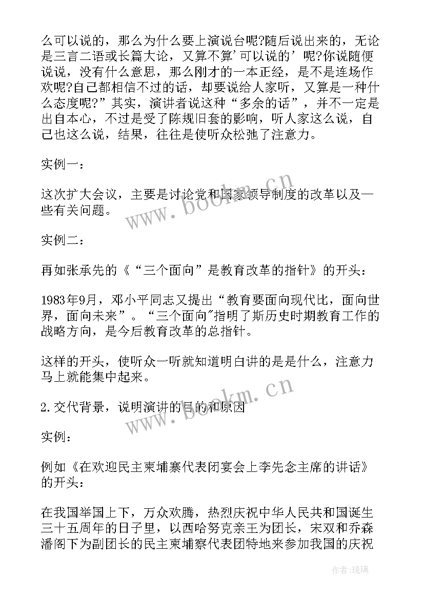 最新魔方英文演讲及演讲稿(通用9篇)