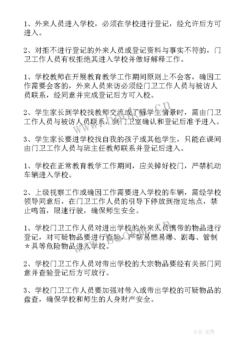 科研制度修改意见 工作报告制度(汇总7篇)