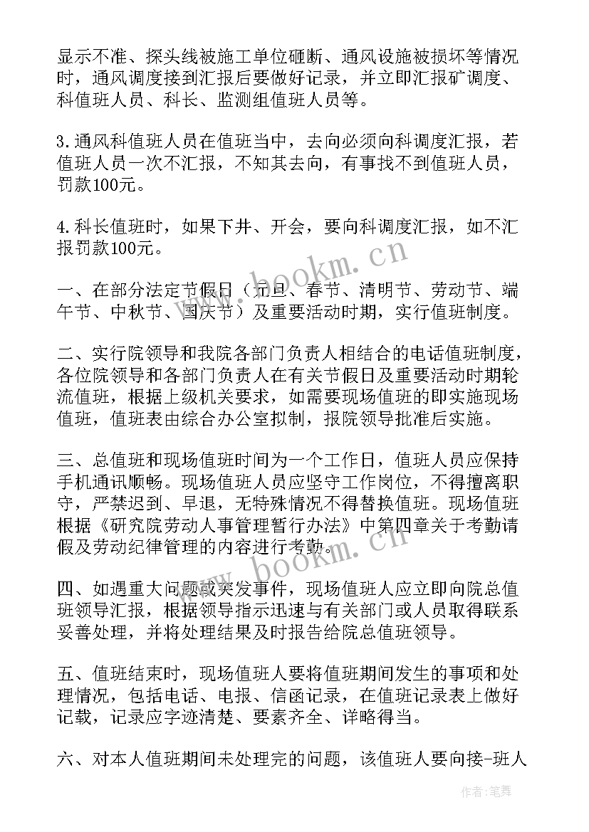 科研制度修改意见 工作报告制度(汇总7篇)