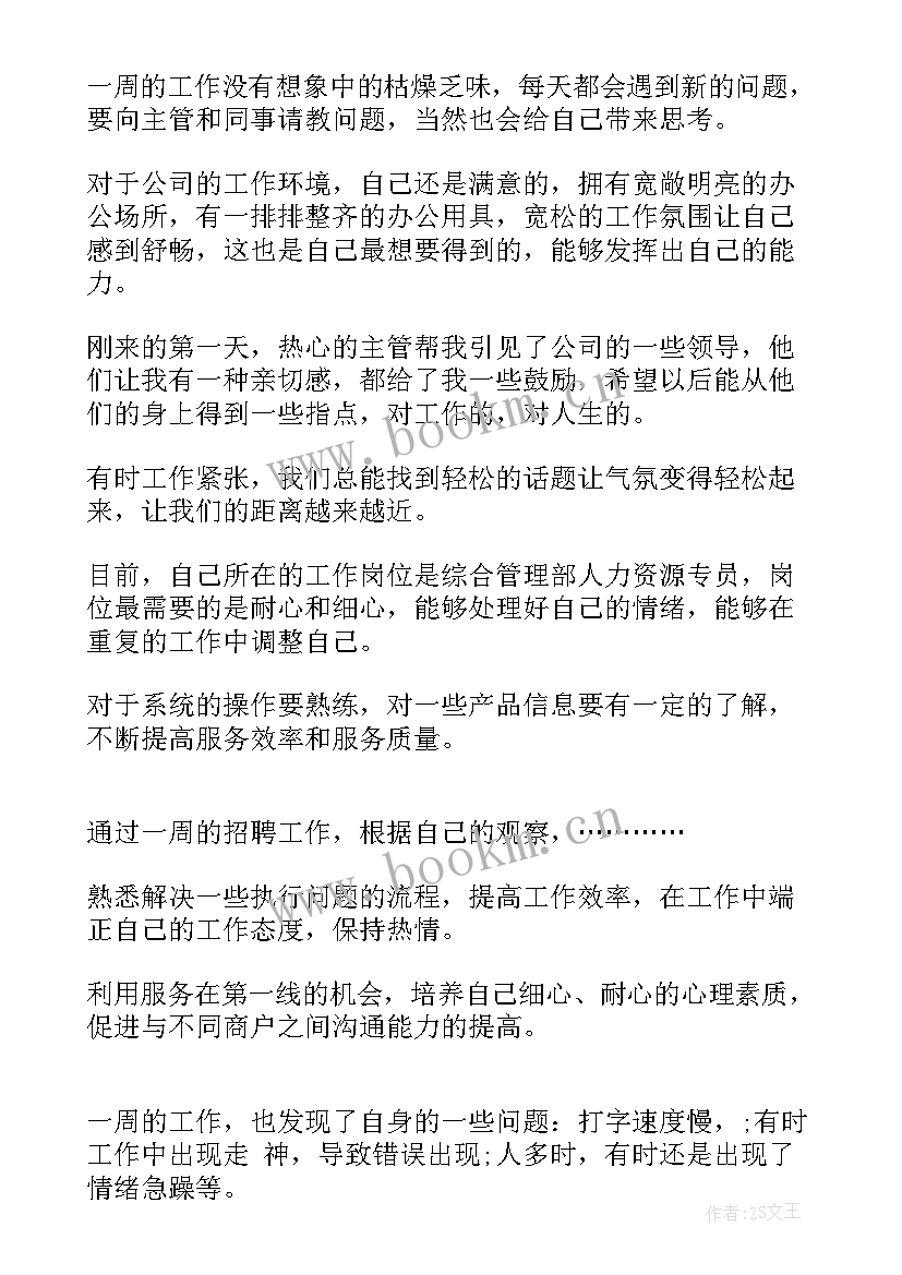 2023年工作汇报封面格式 个人工作汇报格式(大全7篇)