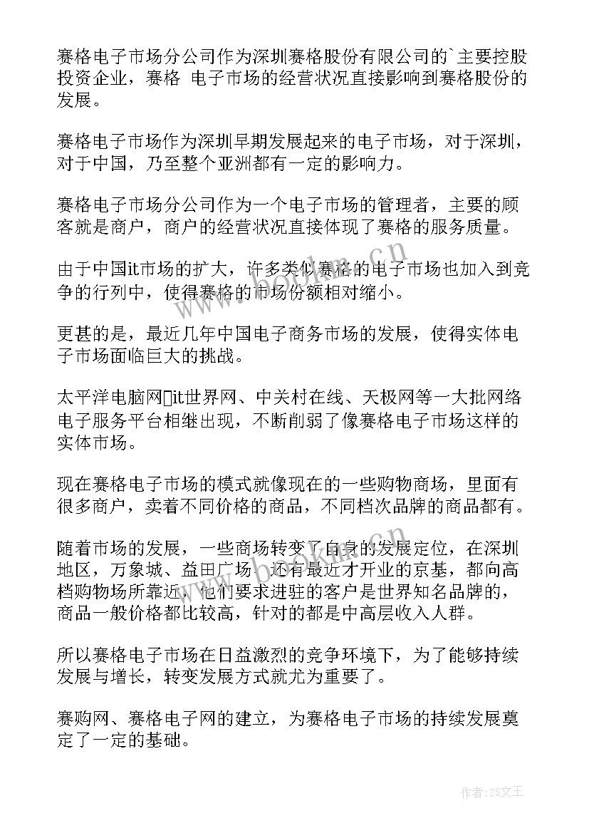 2023年工作汇报封面格式 个人工作汇报格式(大全7篇)